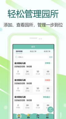 芳草教育商务版app安卓下载