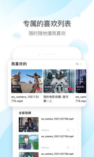 qq影音安卓版