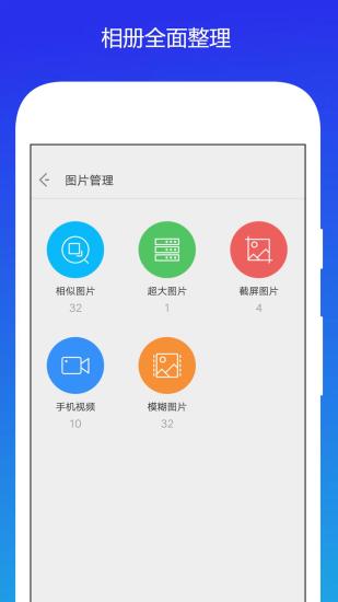 手机清理内存加速app