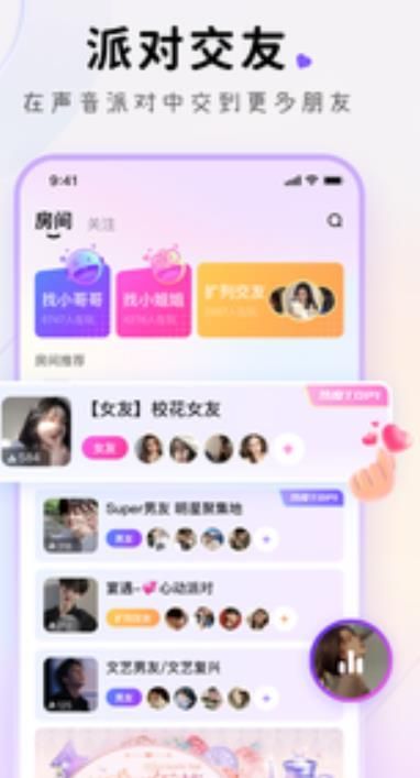 小陪伴语音app安卓版