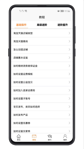 易学电商运营图5