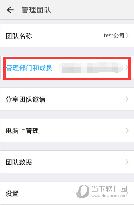 钉钉怎么添加组织架构钉钉APP设置企业组织架构教程