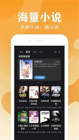 蚂蚁小说手机版