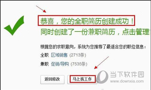 58同城怎样投简历58同城申请职位流程介绍