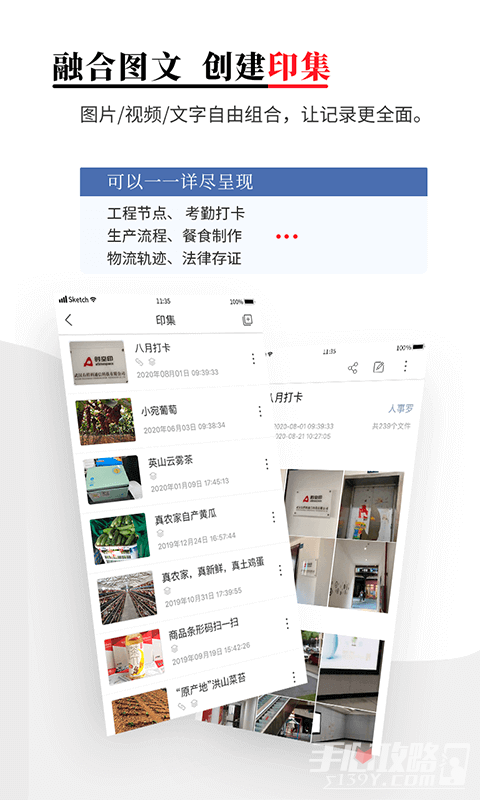 时空印app