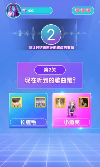 猜歌领福利红包版