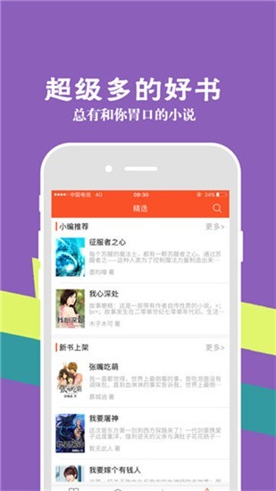 涵月阅读图5