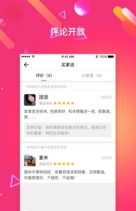 恋物二手货图3