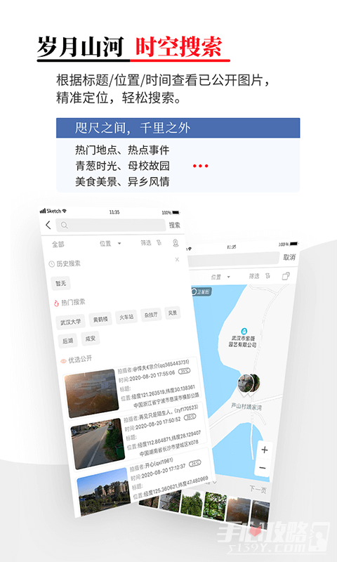 时空印app
