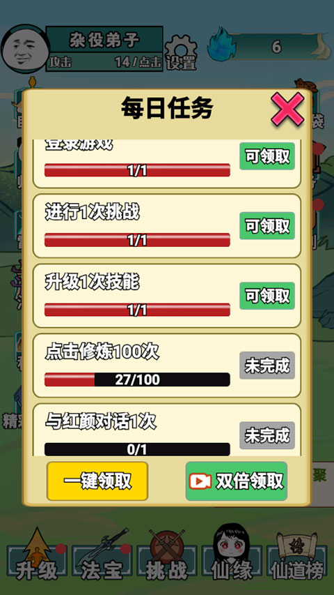 重生之我是大反派