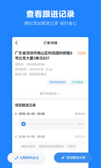 土巴兔建材通app安卓版图6