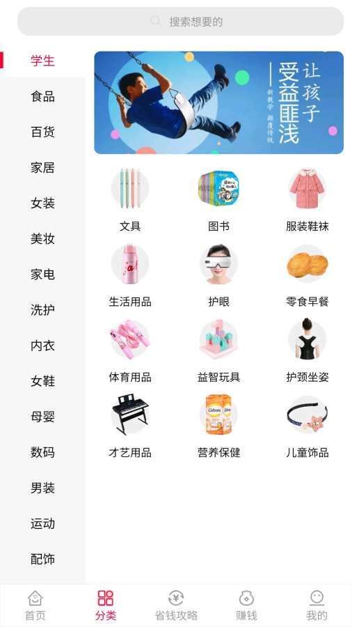 轻奢购