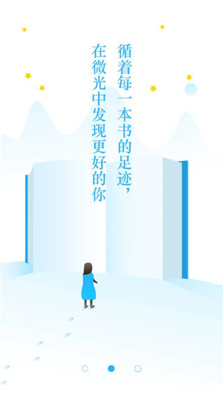 小獴阅读最新版