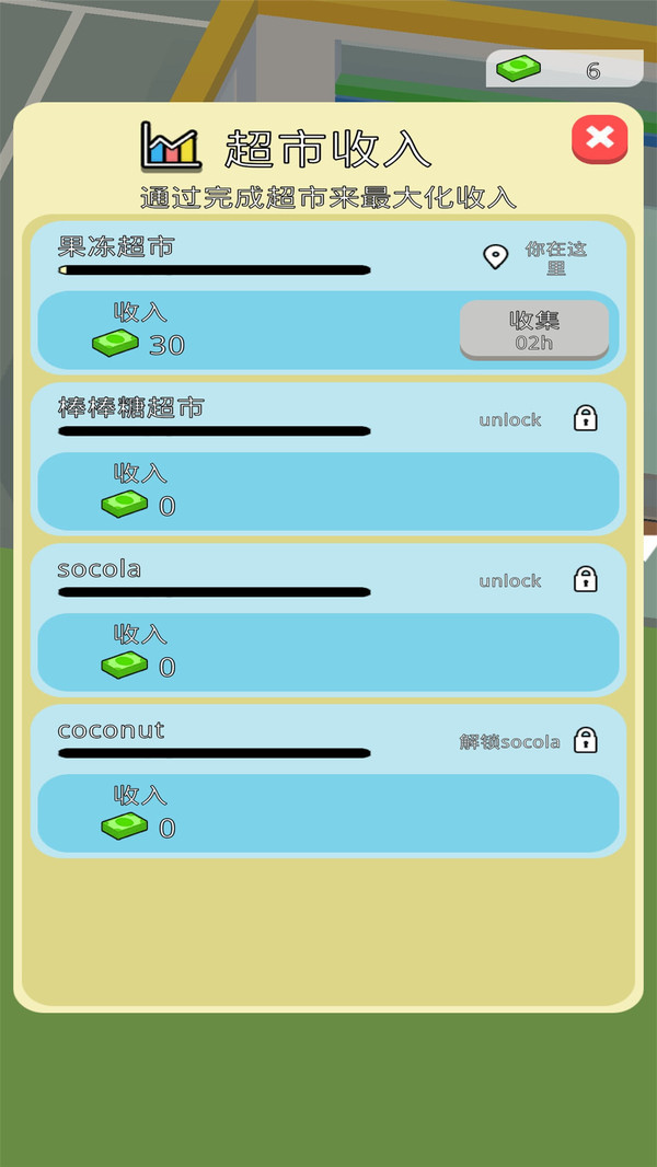 天天开超市红包版