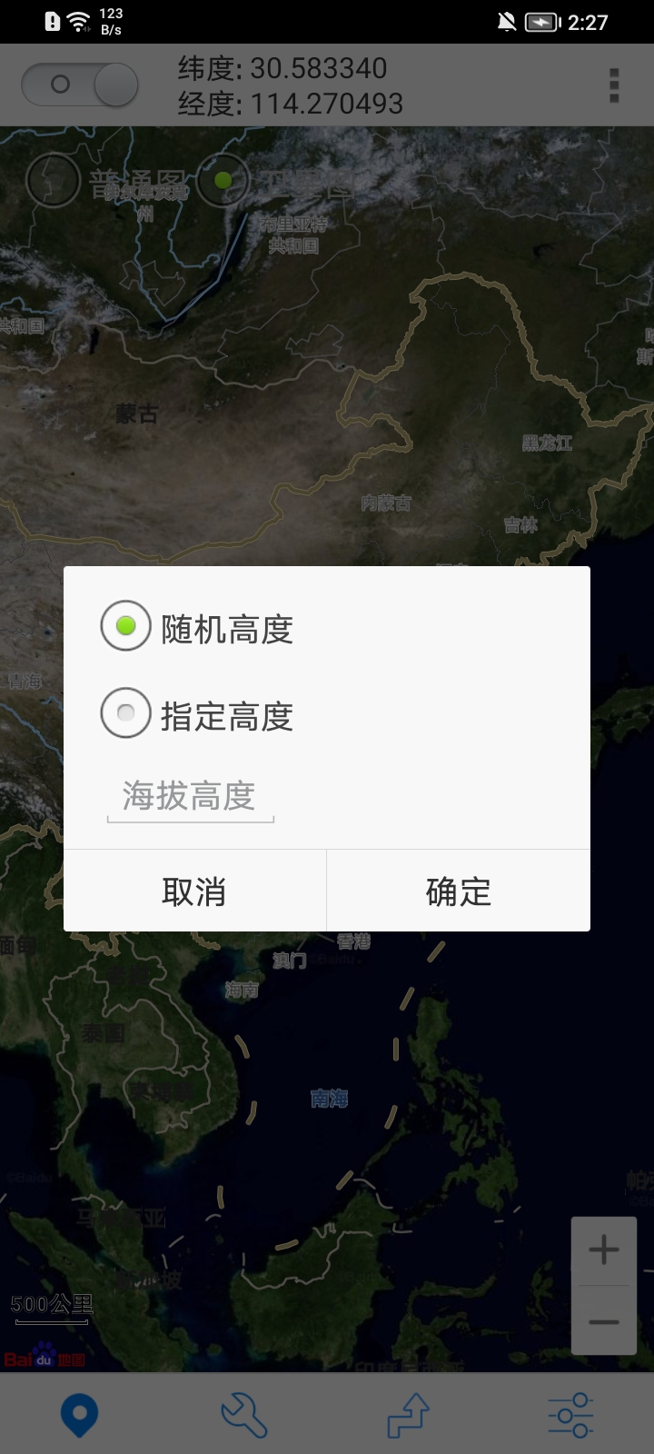神行者虚拟位置图8