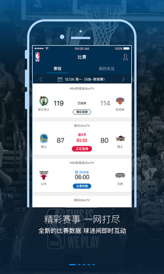 NBAapp