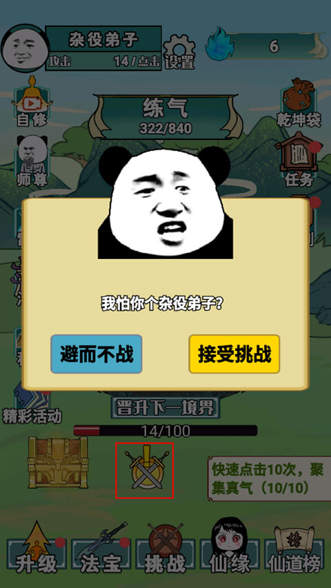 重生之我是大反派