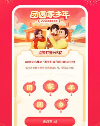 抖音灯笼怎么送人抖音灯笼送好友方法