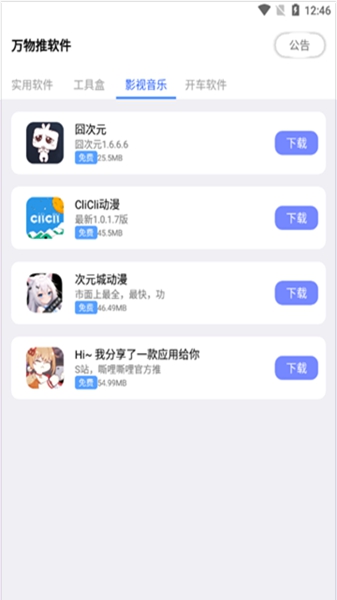 万物推图4
