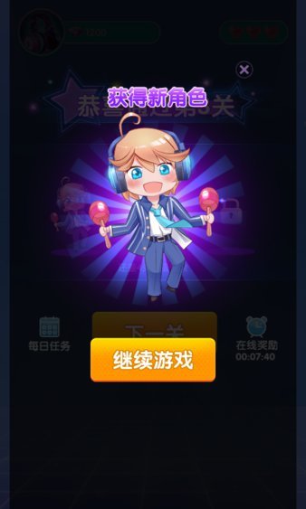 猜歌领福利红包版