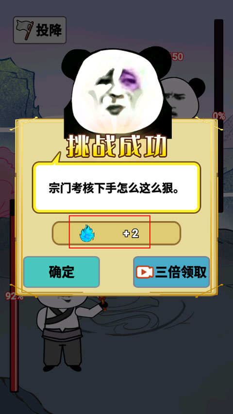 重生之我是大反派