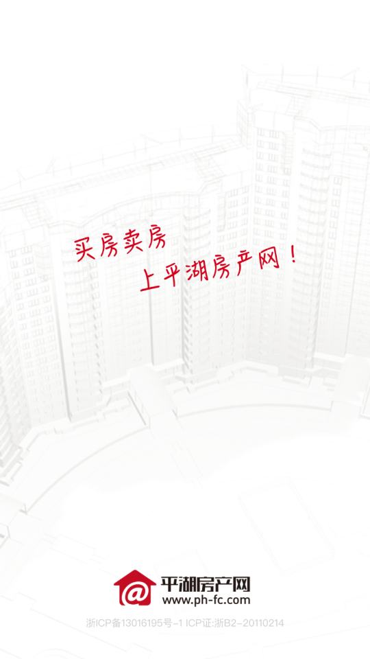 平湖房产网图5