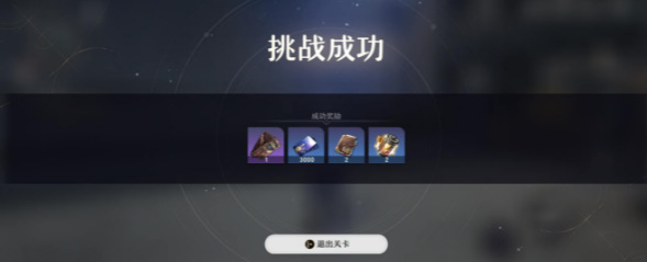 崩坏星穹铁道祖辈的钻头任务完成攻略