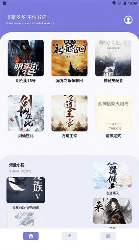笔芯阅读器app最新版