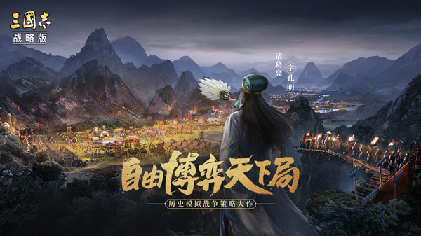 三国志战略版7月6日更新公告2022.7.6更新内容大全