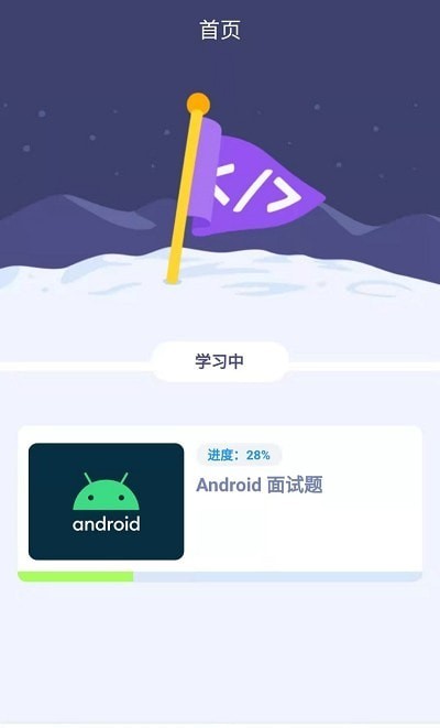 刷题鸭图4