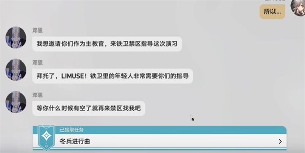 崩坏星穹铁道冬兵进行曲其一攻略冬兵进行曲其一任务图文通关解析