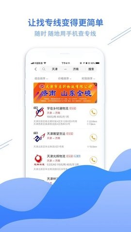 物流助手