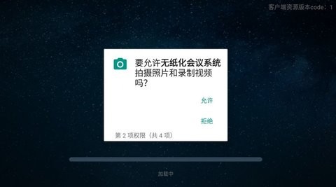 无纸化会议系统app官方版图5