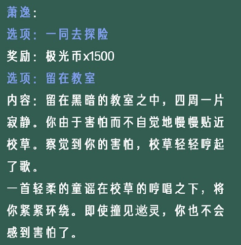 光与夜之恋像素情缘第四天攻略