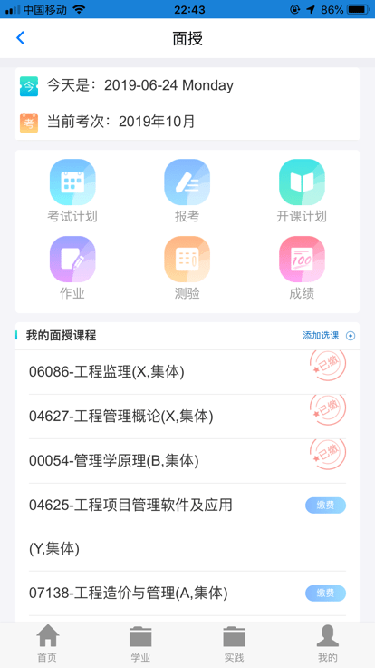 讯网教学云平台图1