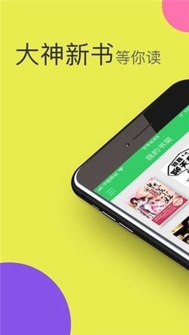 蚂蚁小说手机版