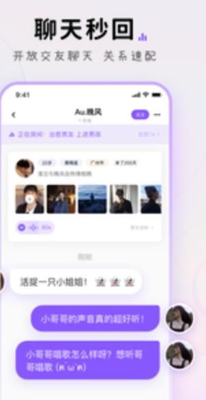 小陪伴语音app安卓版