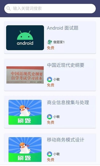 刷题鸭图5