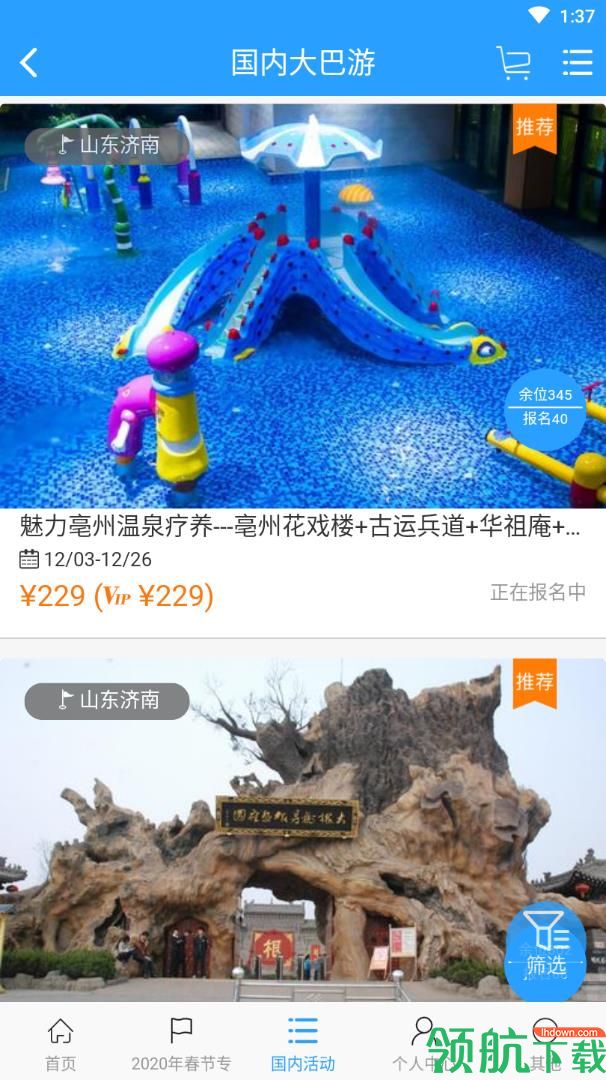 凤凰旅行图4