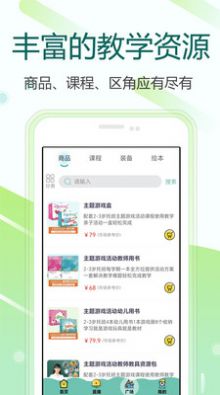 芳草教育商务版app安卓下载