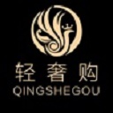 轻奢购