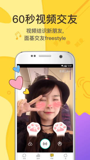 有信电话app