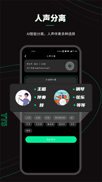 乐剪音频软件APP最新版