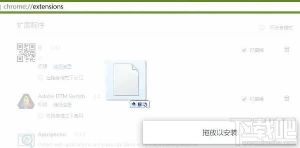 谷歌浏览器安装.crx离线插件教程