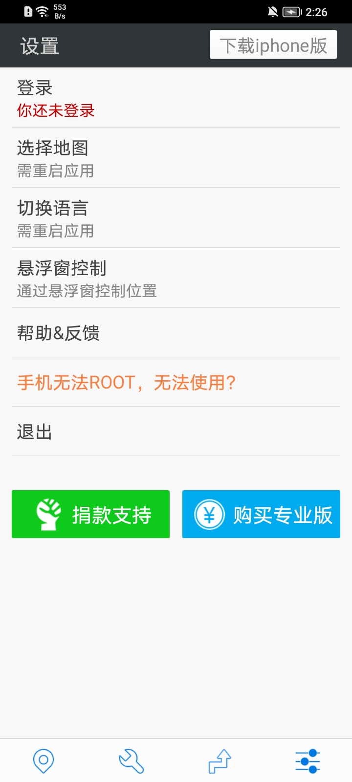 神行者虚拟位置图7