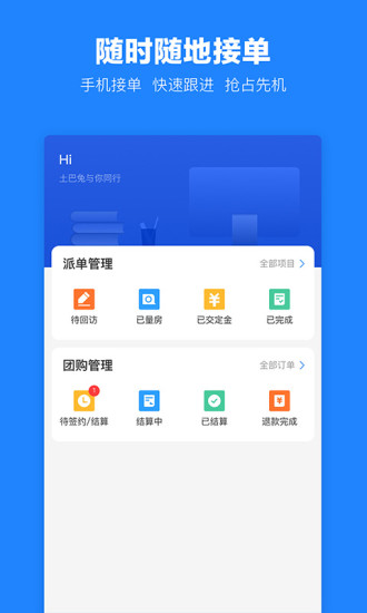 土巴兔建材通app安卓版图4