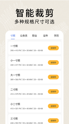 51证件照制作图5