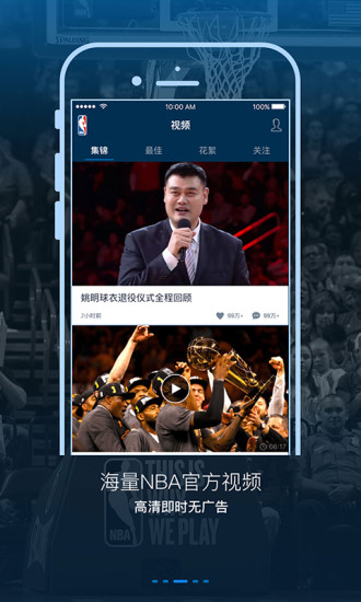 NBAapp