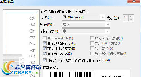 CorelDRAW条码制作方法教程