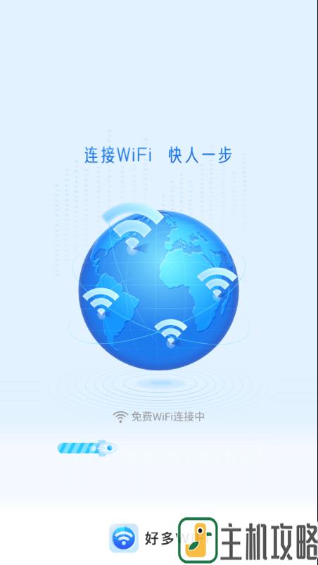 好多wifi图4